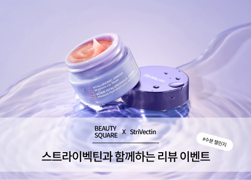 브랜드 콜라보 리뷰 이벤트 배너